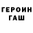 ГАШИШ убойный Lida Zinn