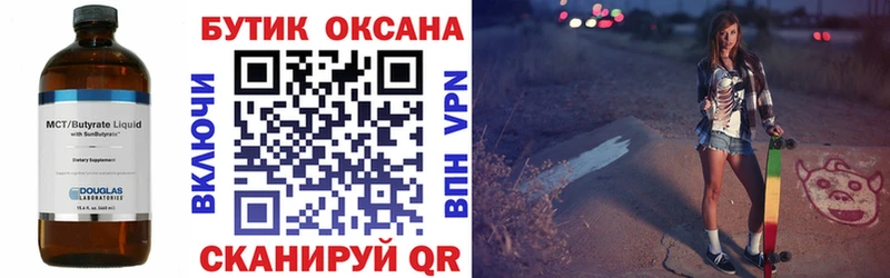 Бутират оксана  Учалы 