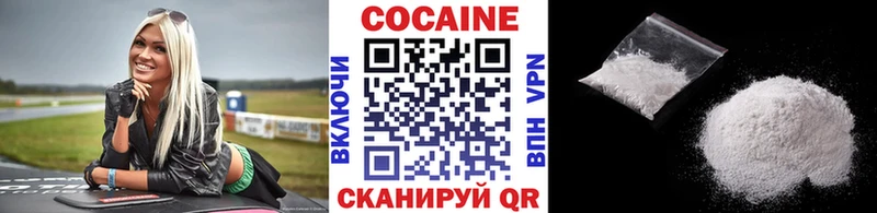 КОКАИН Колумбийский  Учалы 