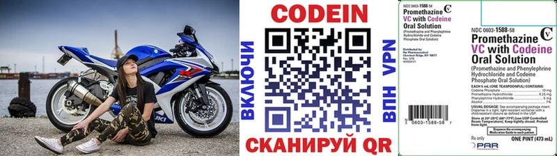 цены   Учалы  Кодеиновый сироп Lean Purple Drank 